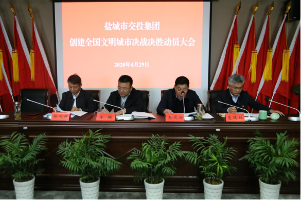 集團(tuán)召開(kāi)創(chuàng)文工作決戰(zhàn)決勝動(dòng)員大會(huì)1.png