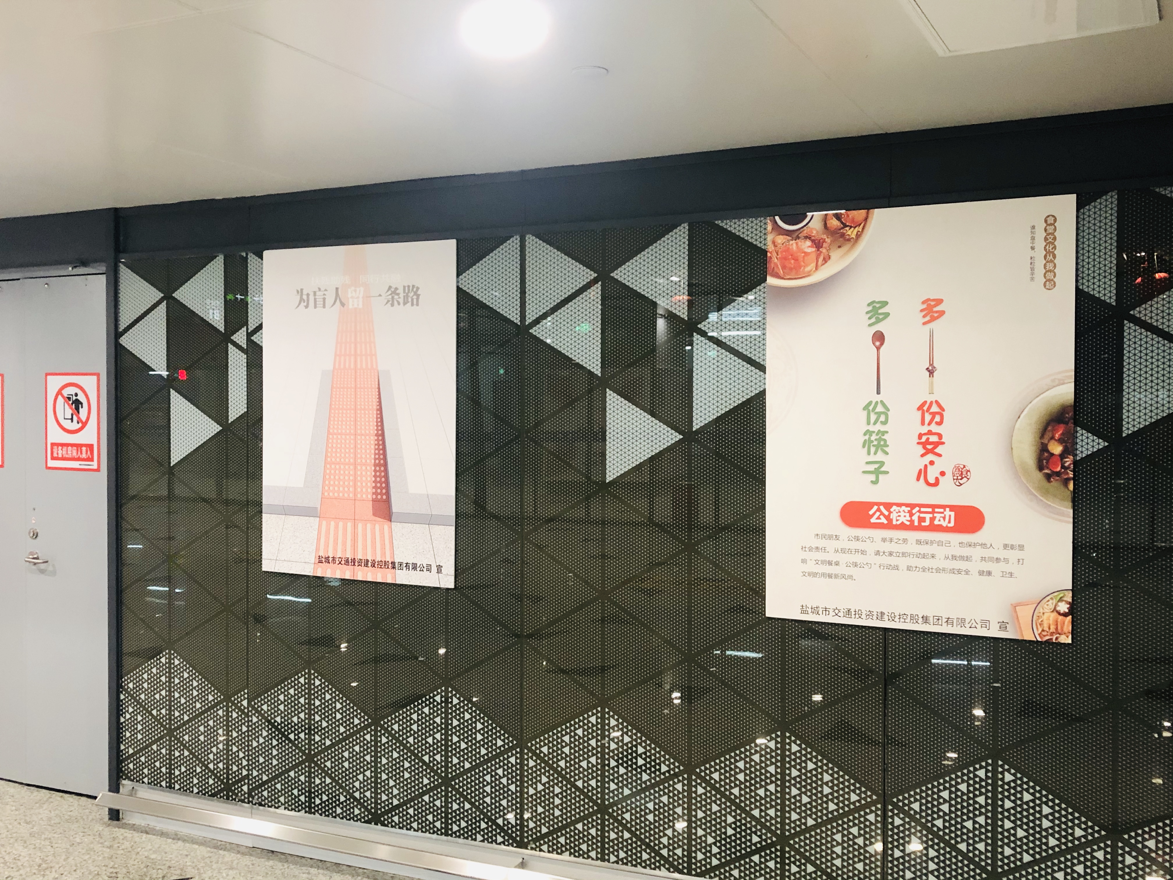 高鐵樞紐東廣場(chǎng)負(fù)一層創(chuàng)文宣傳畫(huà)