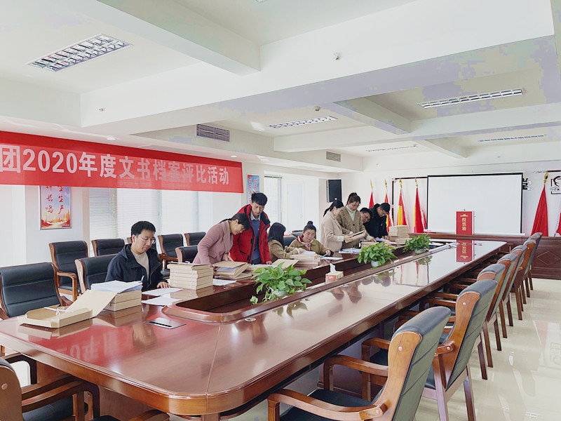綠陽集團(tuán)舉辦檔案工作檢查評比活動.jpg