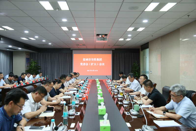 黨委擴(kuò)大會議暨安全宣講會.jpg