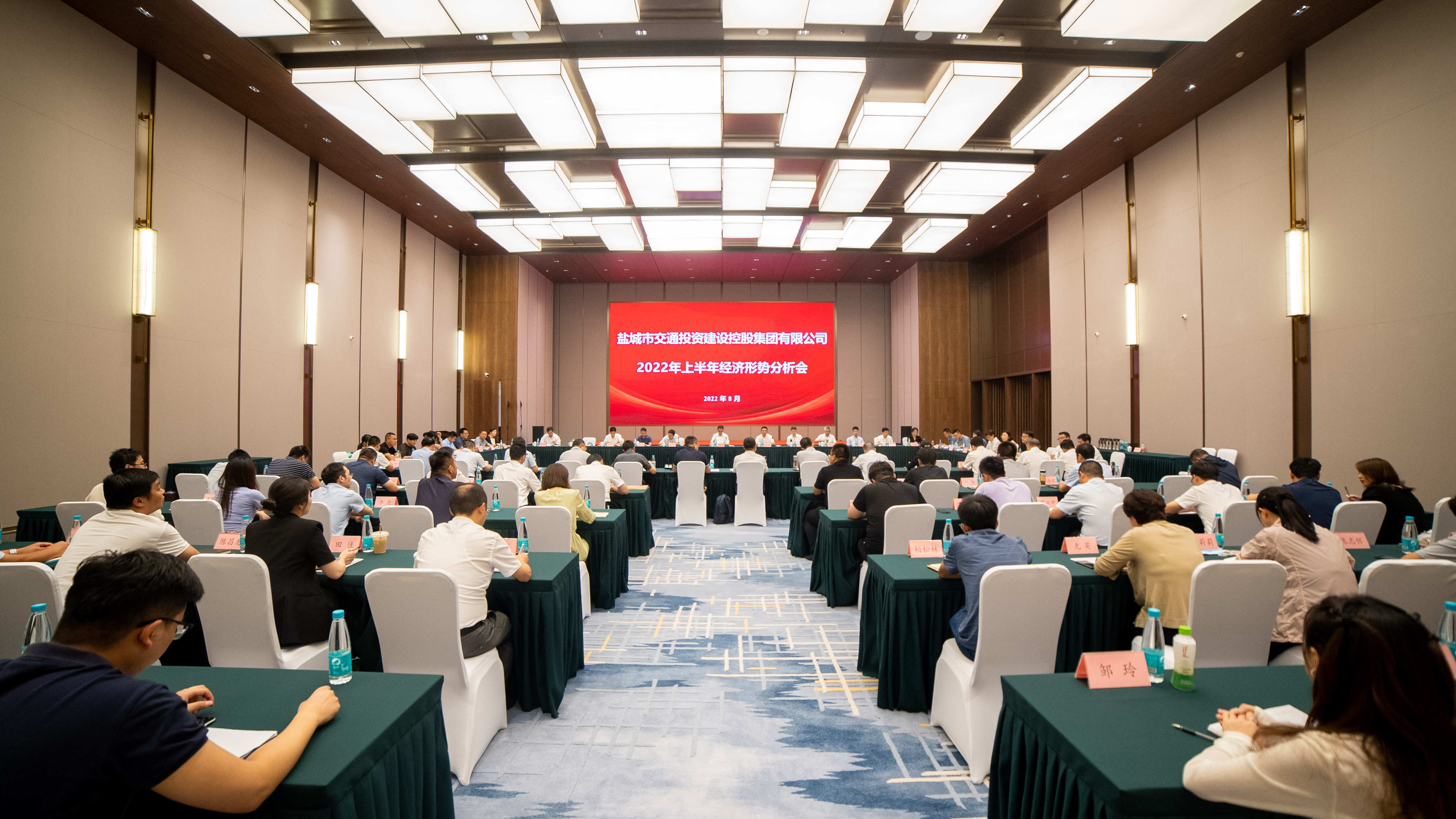 2022年上半年經(jīng)濟形式分析會-6.jpg