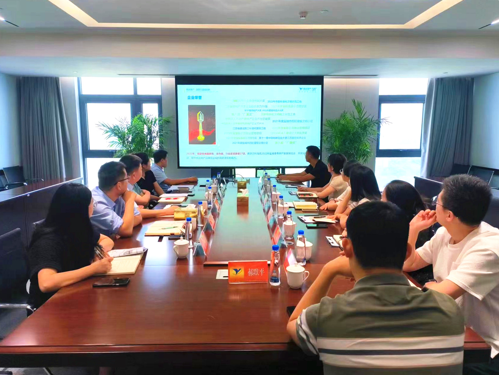8.8赴悅達(dá)地產(chǎn)集團對標(biāo)學(xué)習(xí).jpg