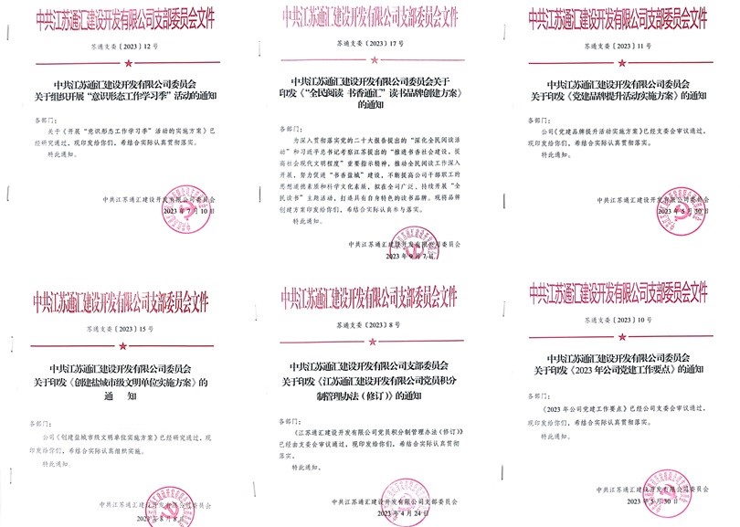 4-出臺的各項(xiàng)制度.jpg