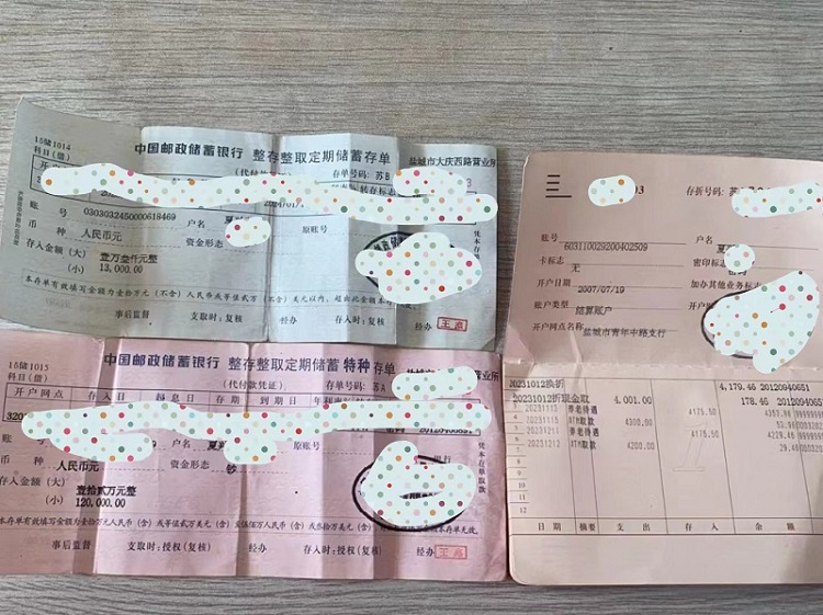 存折、存單.jpg