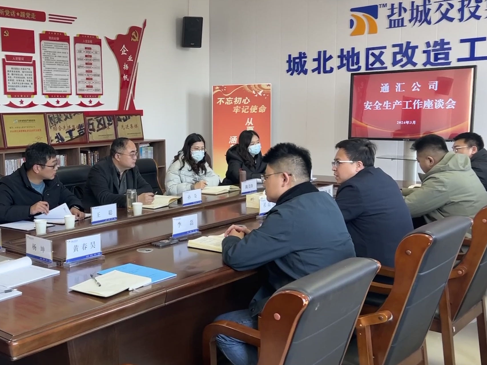 安全座談會(huì) (3).jpg