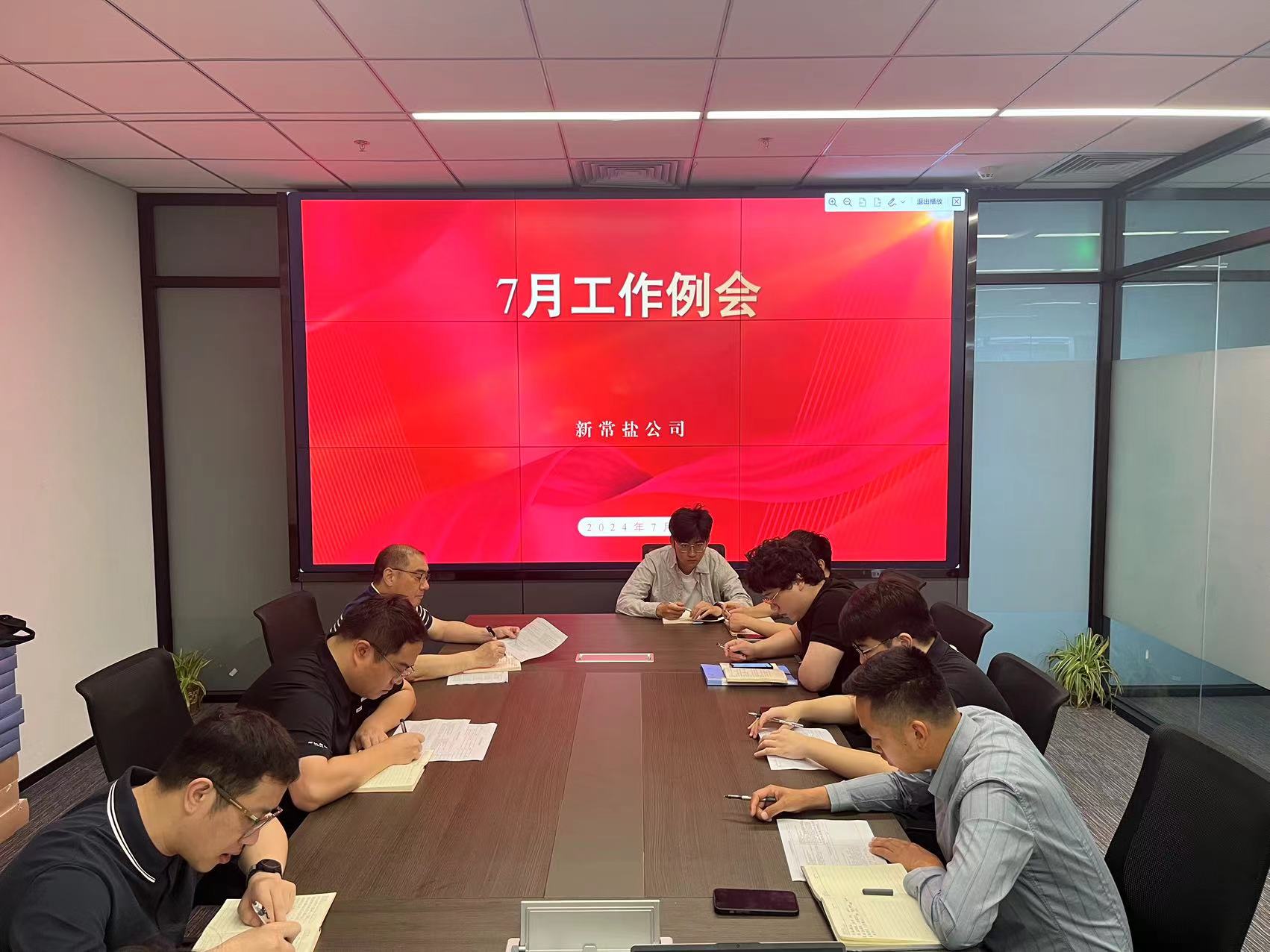 7月月度例會(huì)3.jpg