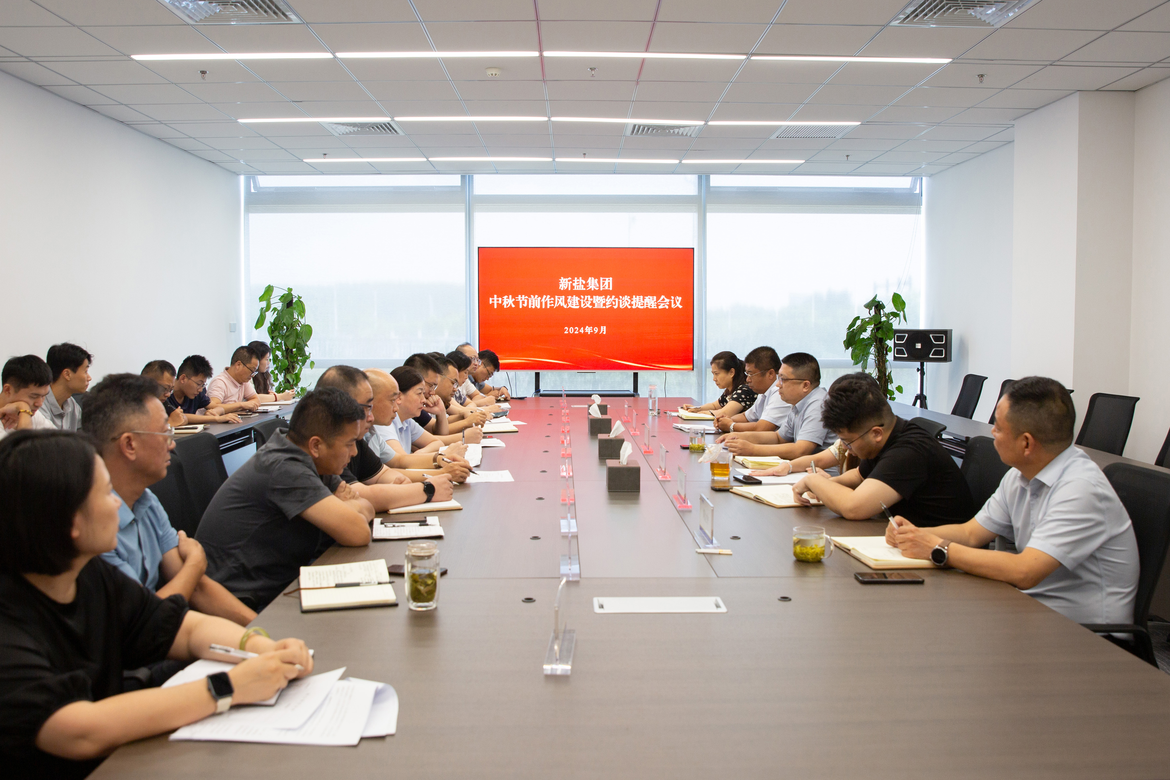 中秋節(jié)前作風建設暨約談提醒會議.jpg