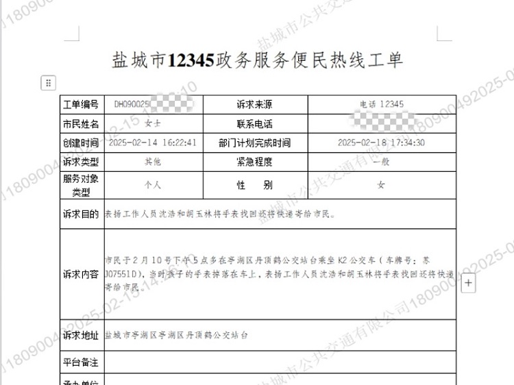 1-表揚(yáng)工單.jpg