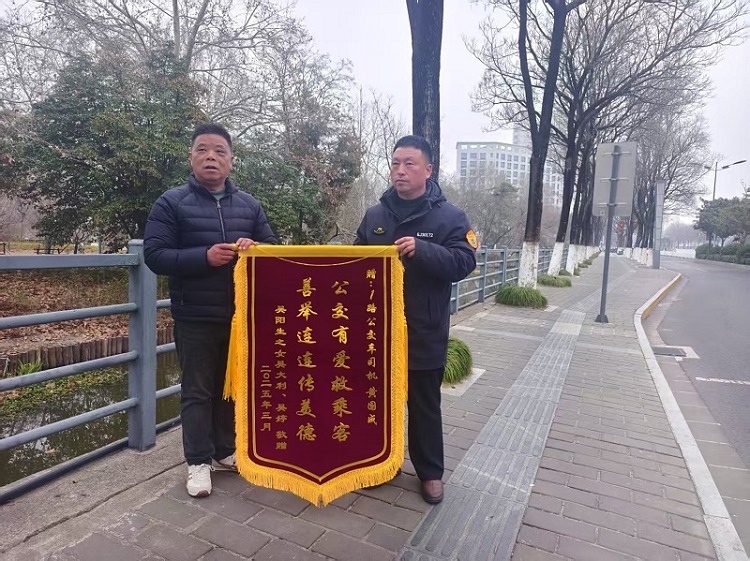 1-1路黃國(guó)成接收錦旗表?yè)P(yáng).jpg