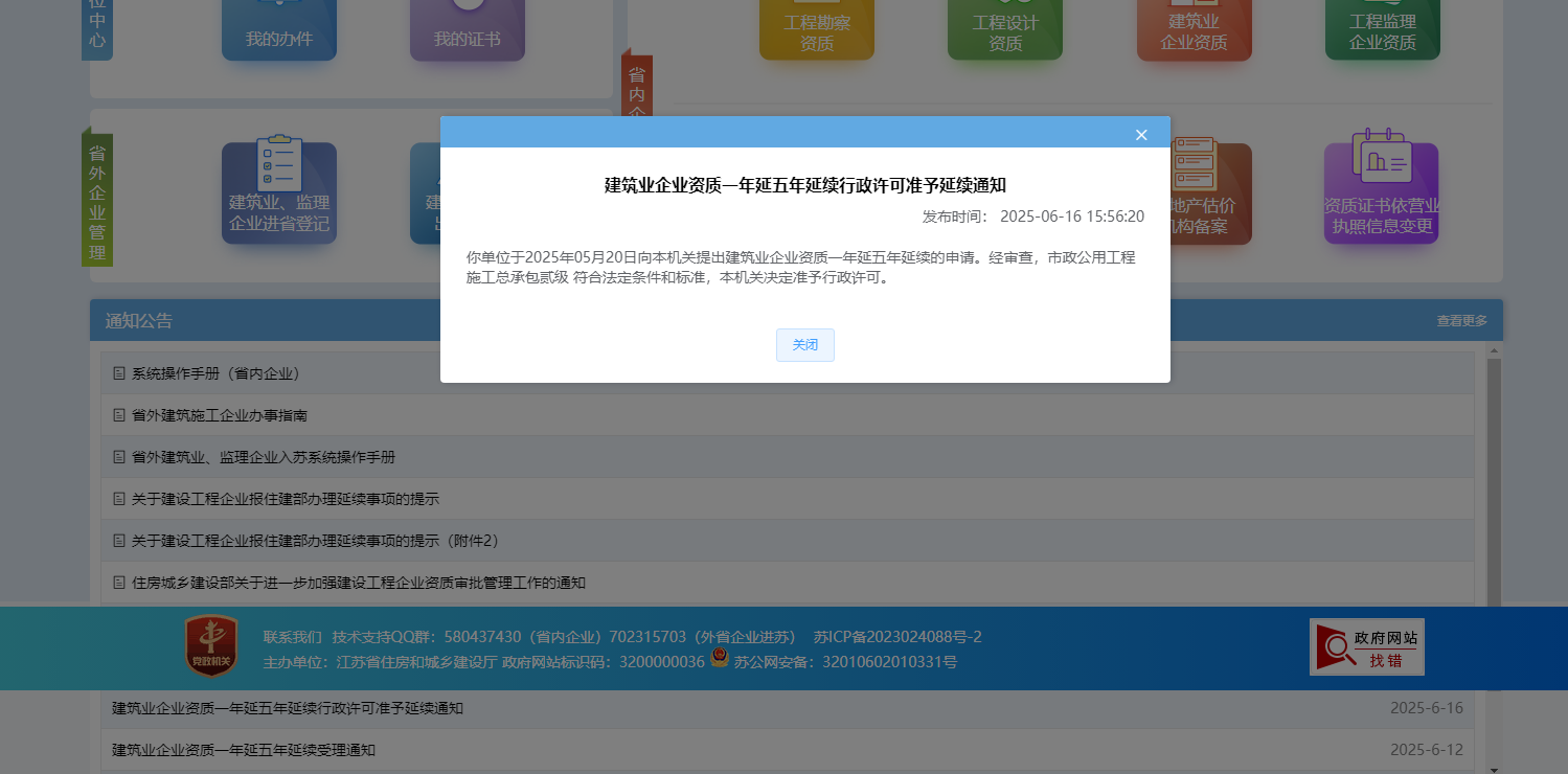 資質(zhì)升級(jí).png
