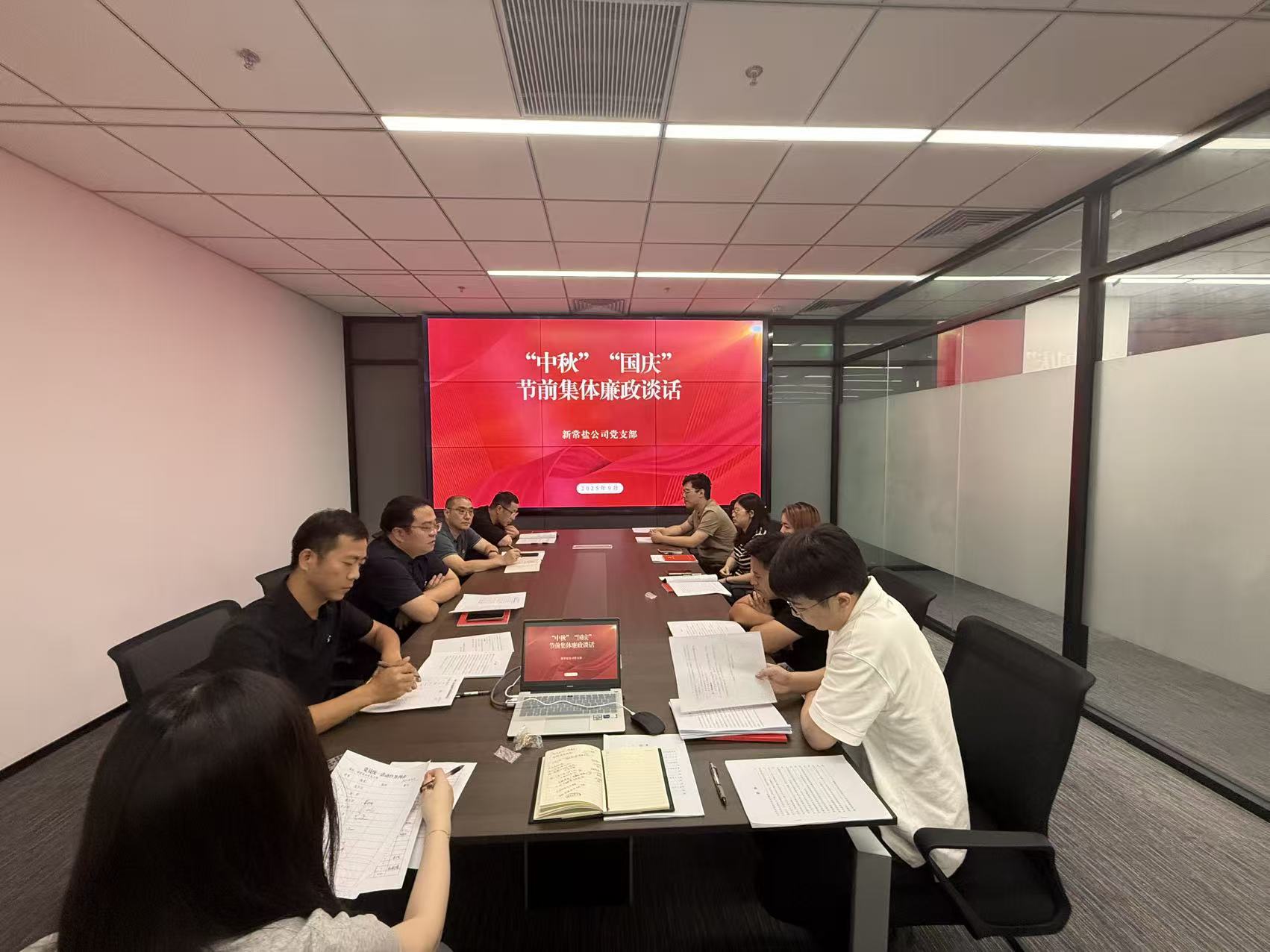 節(jié)前廉政談話.jpg